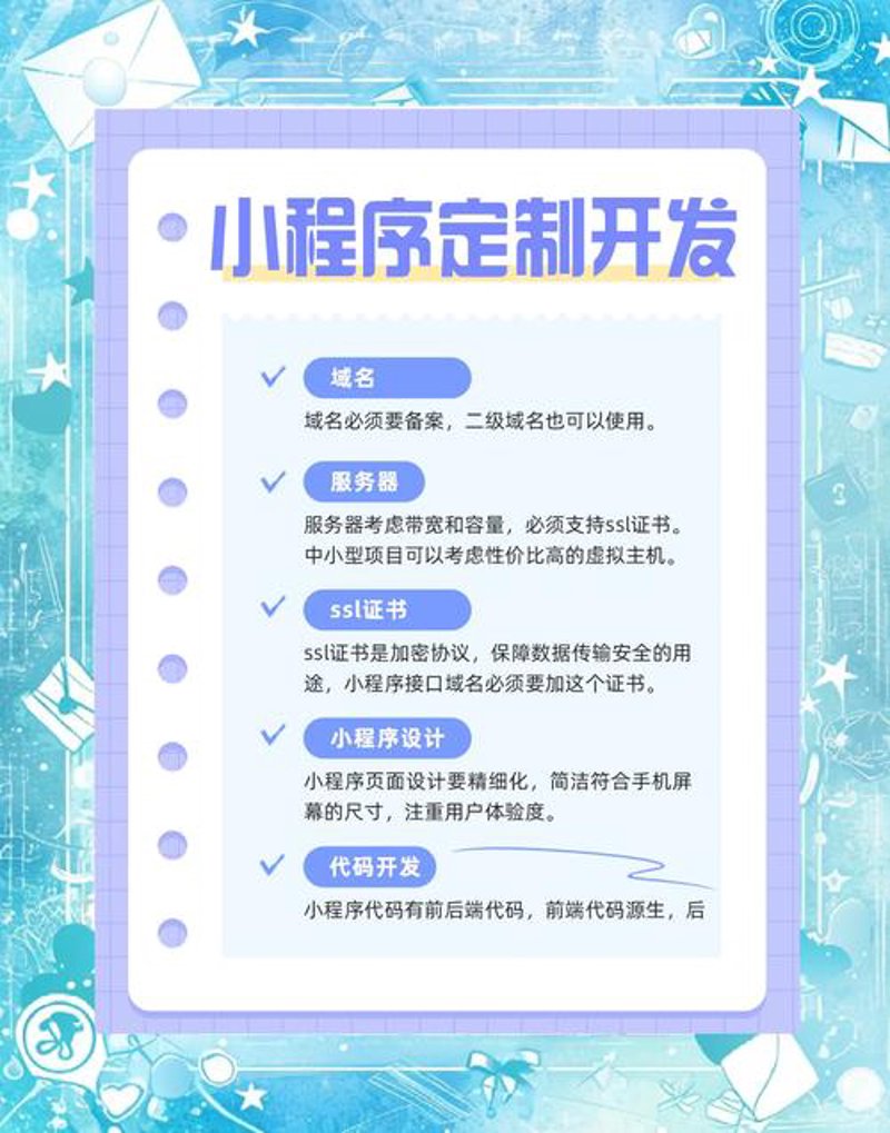 探索昆明小程序开发新风尚